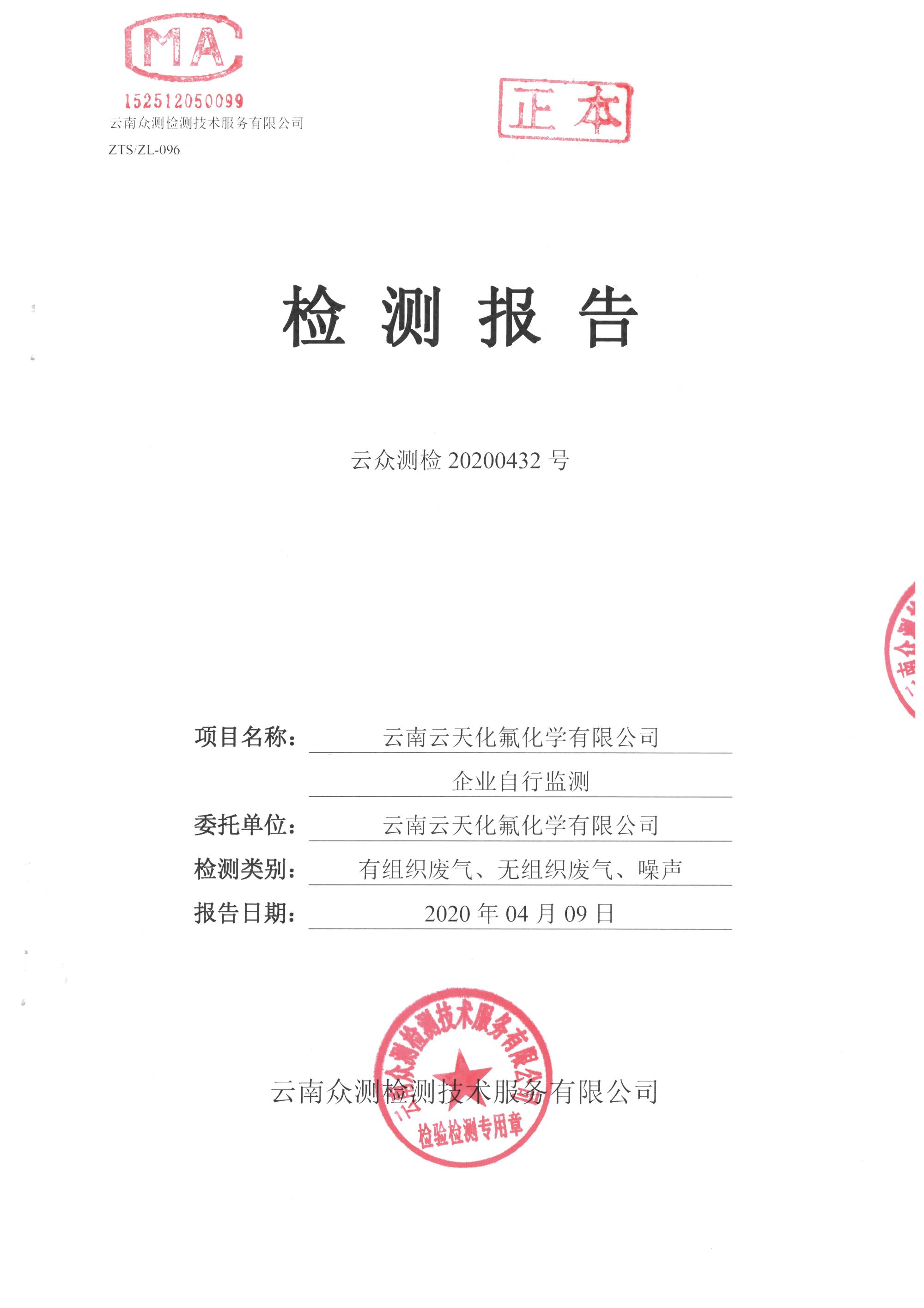 2020年第二季度监测报告
